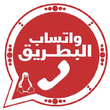 تنزيل واتساب بلس الاحمر