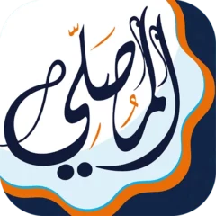 تحميل برنامج المصلي الذهبي AlMosaly مهكر APK للأندرويد 2024 مجاناً