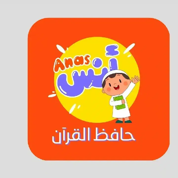 Anas-أنس.webp