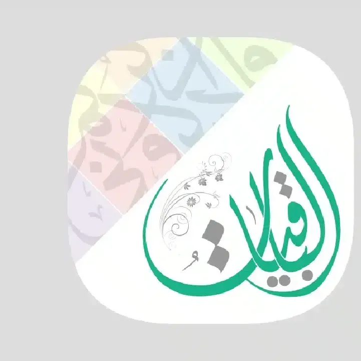 Azkar-AlBaqiyat.webp