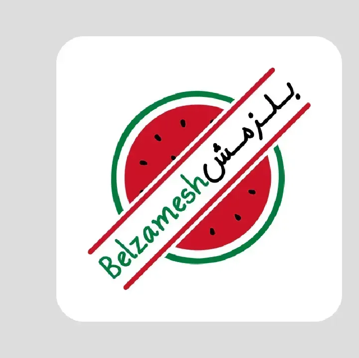 Belzamesh.webp
