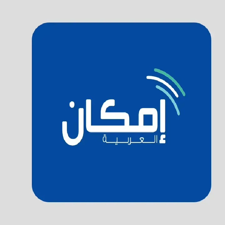 Emkan-Alarabiya.webp