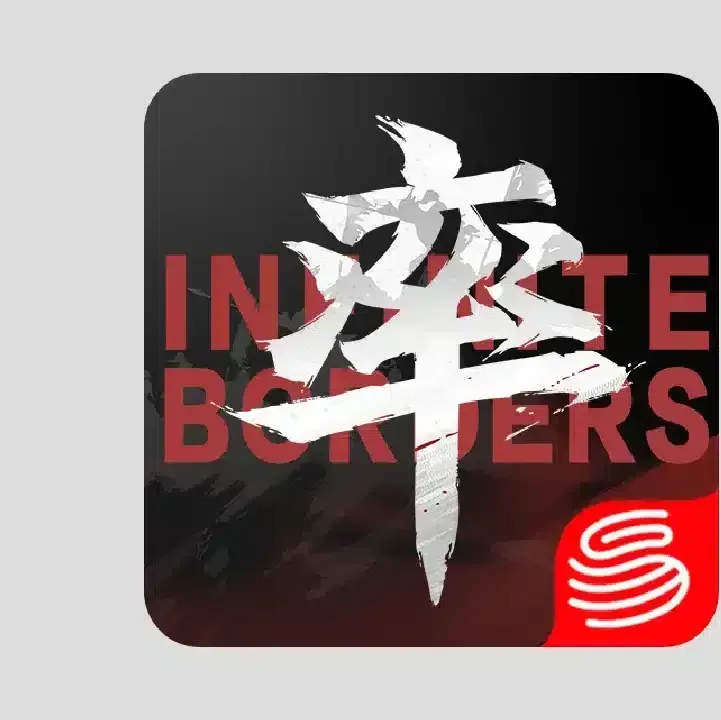 Infinite-Borders.webp