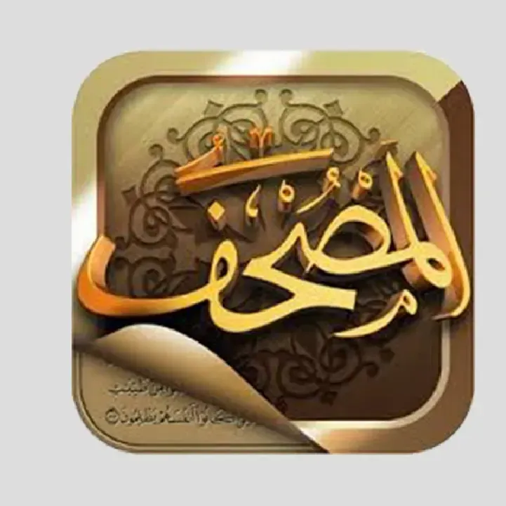 Mushaf.webp