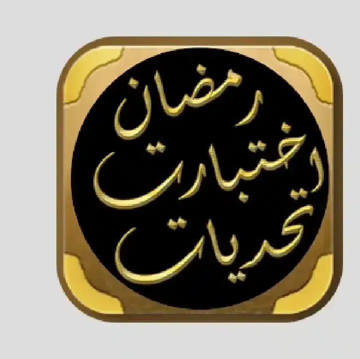 Ramadan-challenges.webp