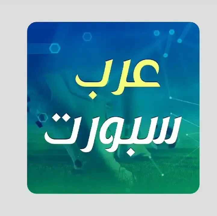 arab-sports.webp