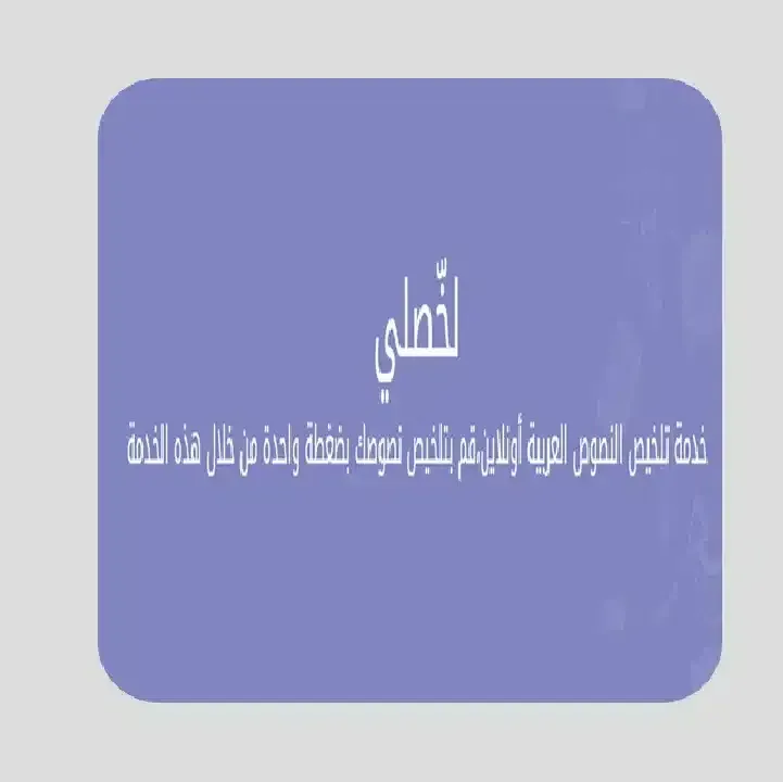 lakhasly.webp
