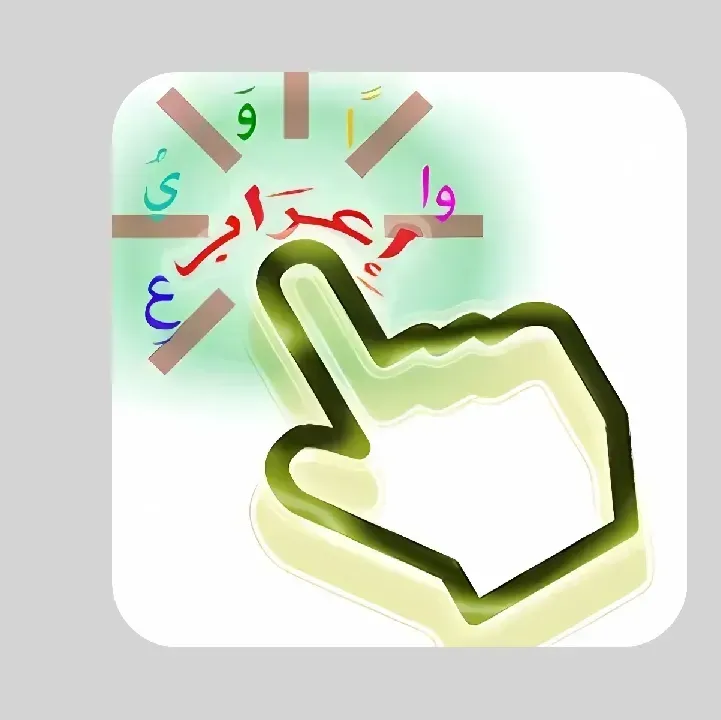 برنامج-اعراب-الجمل-العربية-Belarabi.webp