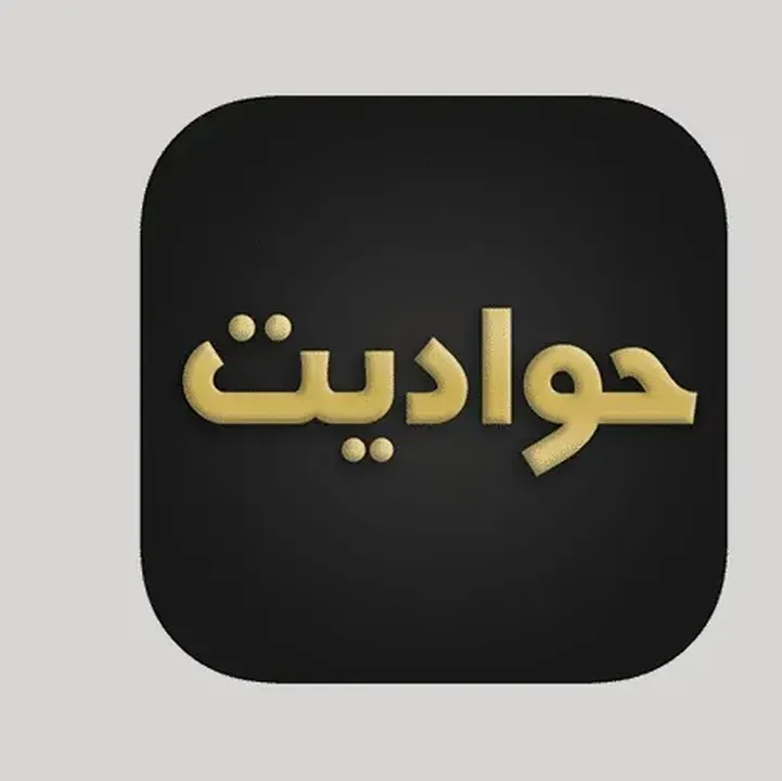 تحميل-برنامج-حواديت-Hawadet-Apk.webp