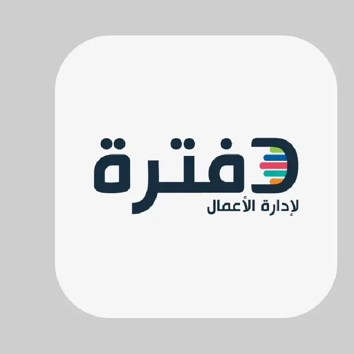 تحميل-برنامج-دفترة-برنامج-المحاسبة.webp