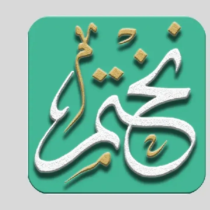 تحميل-برنامج-نختم-Nakhtam.webp