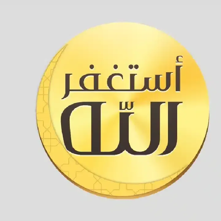 تحميل-تطبيق-أذكار-المسلم.webp
