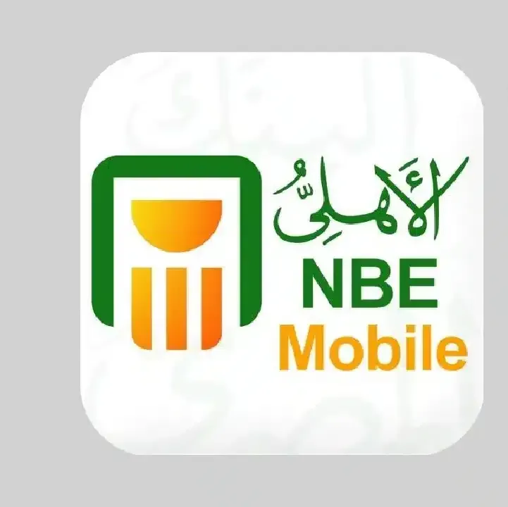 تحميل-تطبيق-الأهلى-موبايل-NBE-Mobile-1.webp