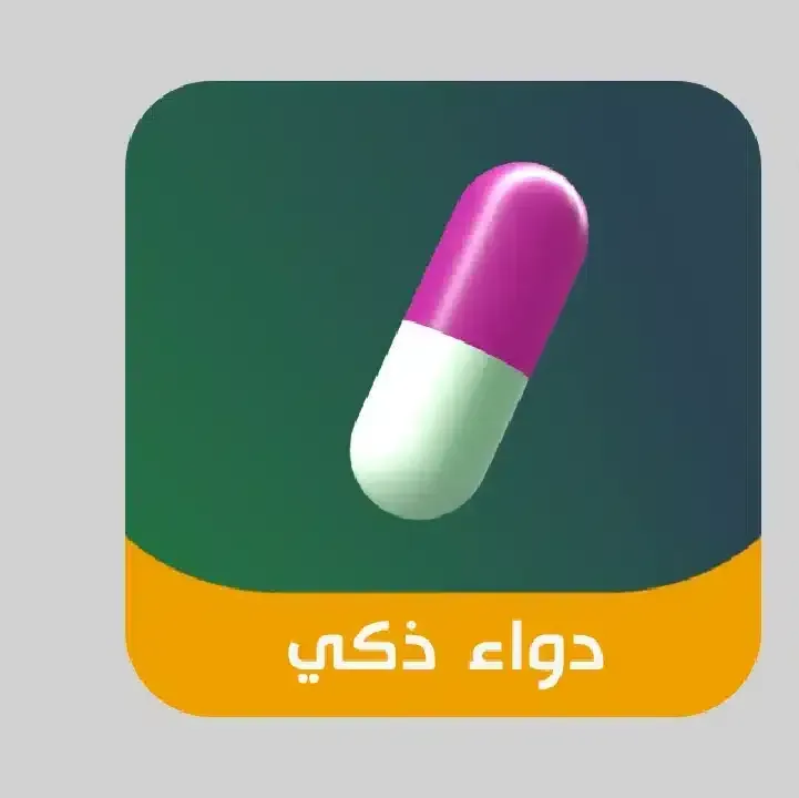تحميل-تطبيق-الدواء-الذكي-Wise-Drug.webp