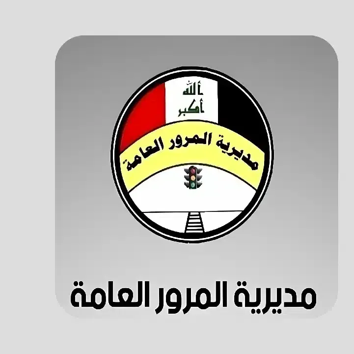 تحميل-تطبيق-المرور-الذكي.webp