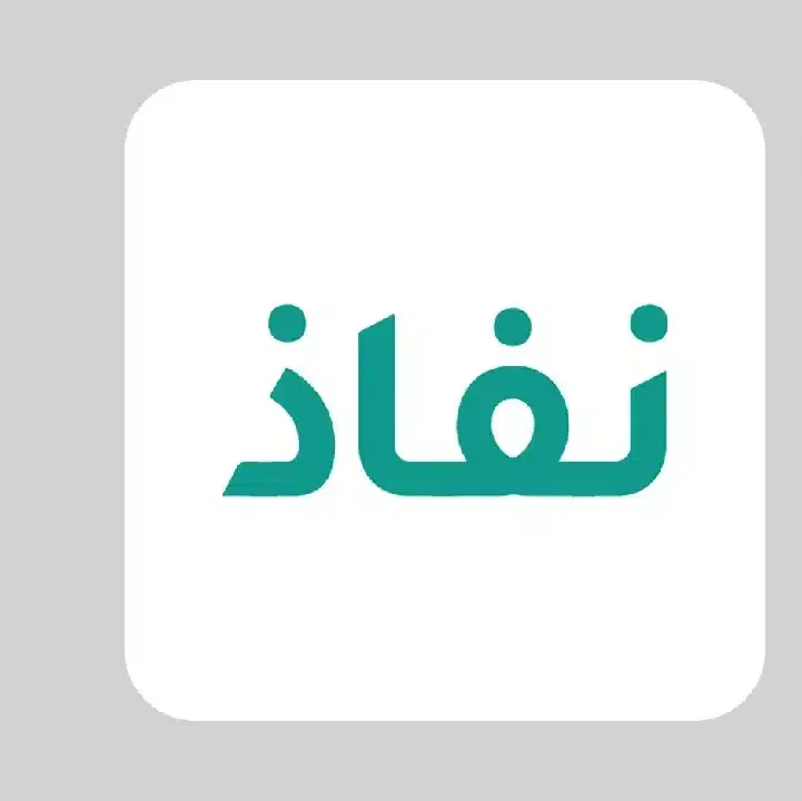 تحميل-تطبيق-النفاذ-الوطني-الموحد-السعودية.webp