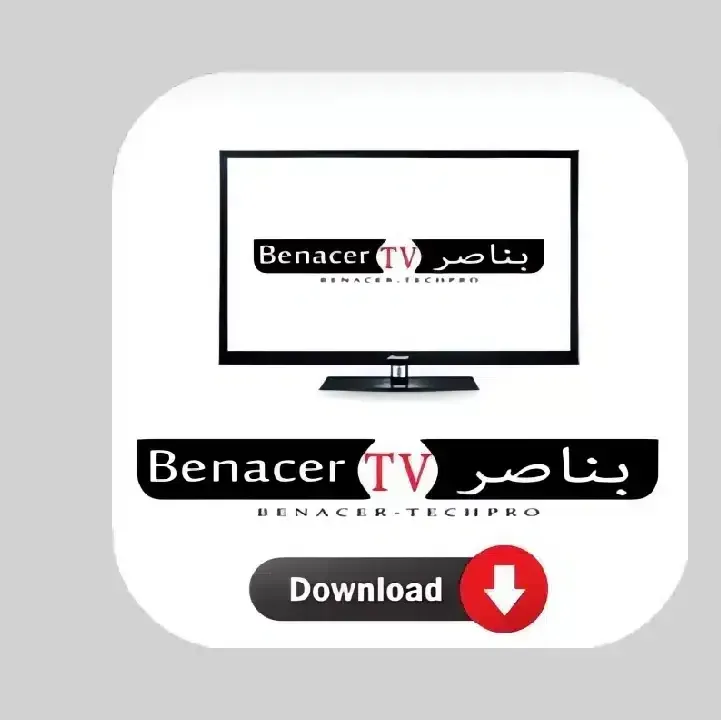 تحميل-تطبيق-بناصر-تيفي-Benacer-Tv.webp