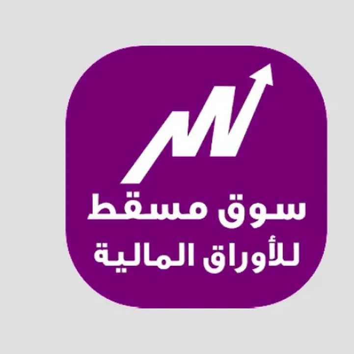 تحميل-تطبيق-بورصة-مسقط.webp