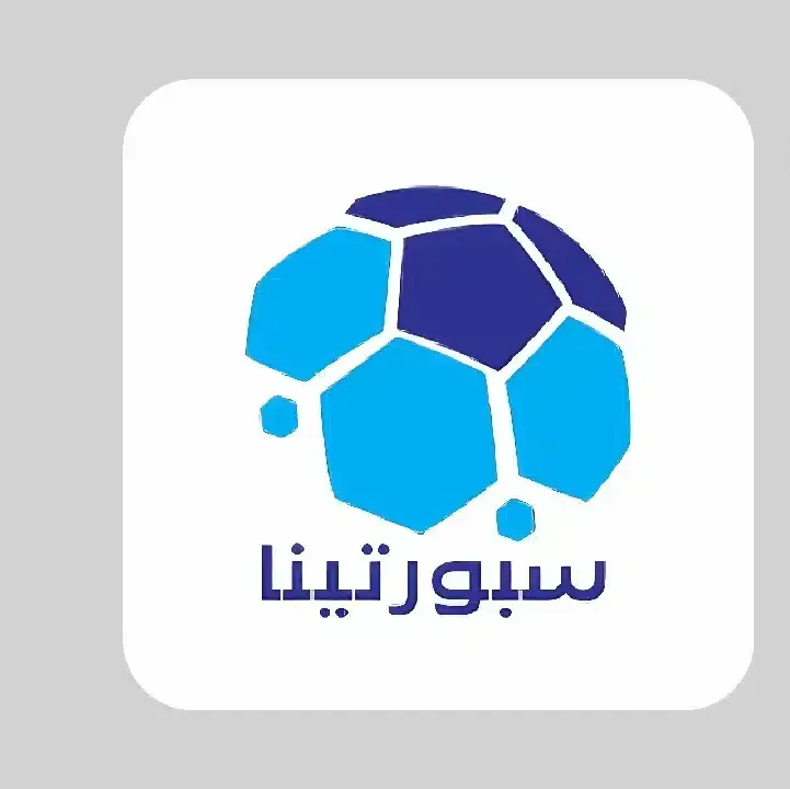 تحميل-تطبيق-سبورتينا-Sportina.webp
