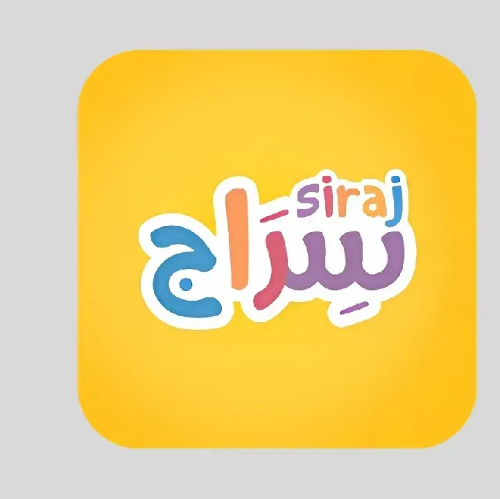 تحميل-تطبيق-سراج-التعليمي-Siraj.webp