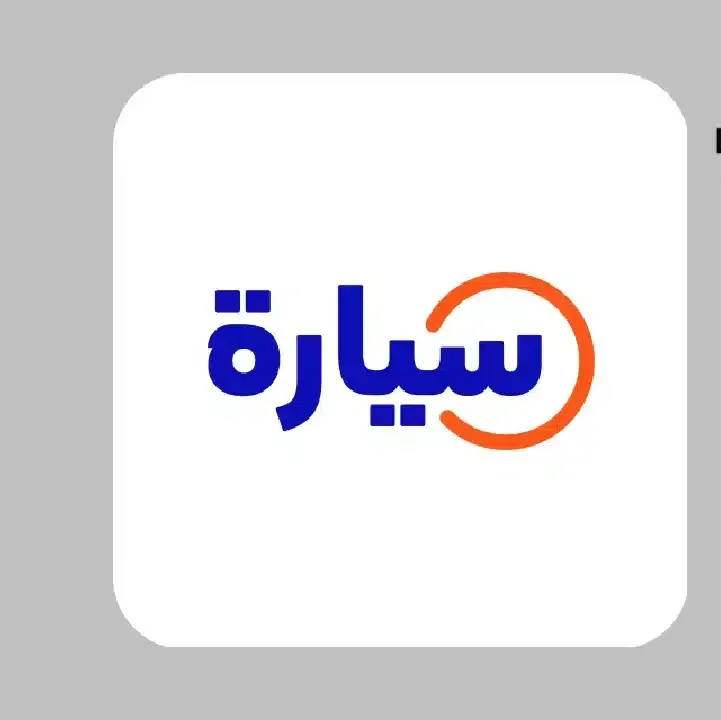 تحميل-تطبيق-سيارة-Syarah.webp