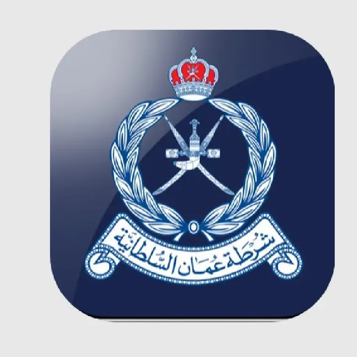 تحميل-تطبيق-شرطة-عمان-السلطانية-Royal-Oman-Police.webp