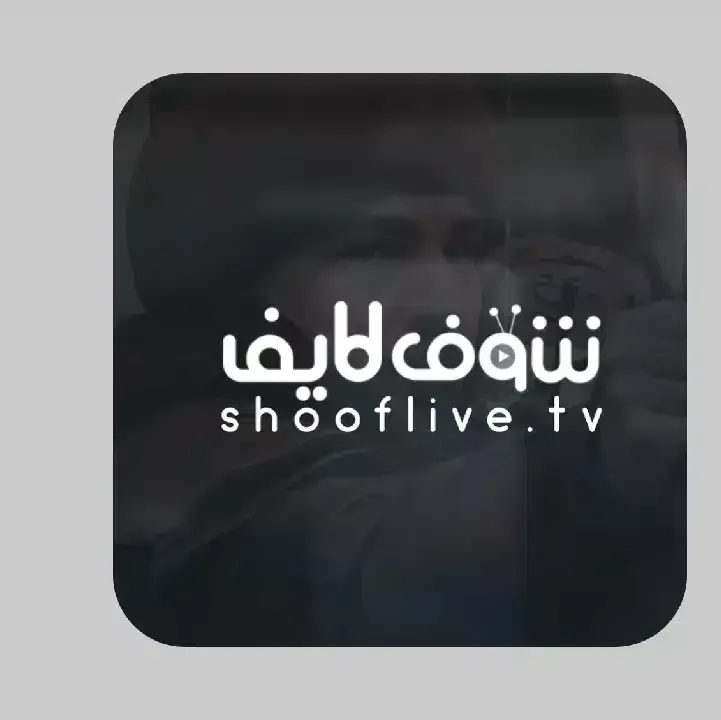 تحميل-تطبيق-شوف-لايف-Shooflive-Tv-Apk.webp