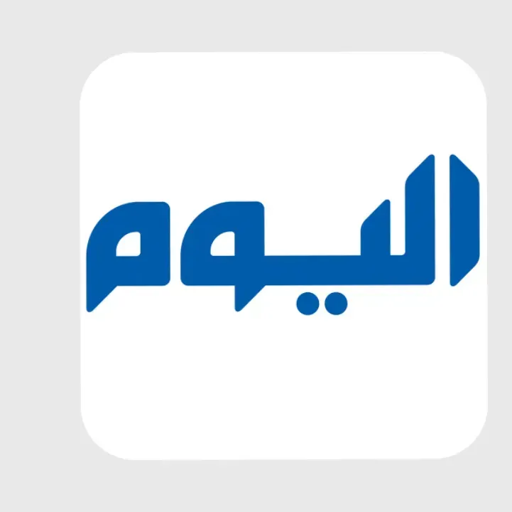 تحميل-تطبيق-صحيفة-اليوم-Alyaum.webp