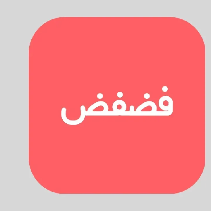 تحميل-تطبيق-فضفض-Fadfed.webp