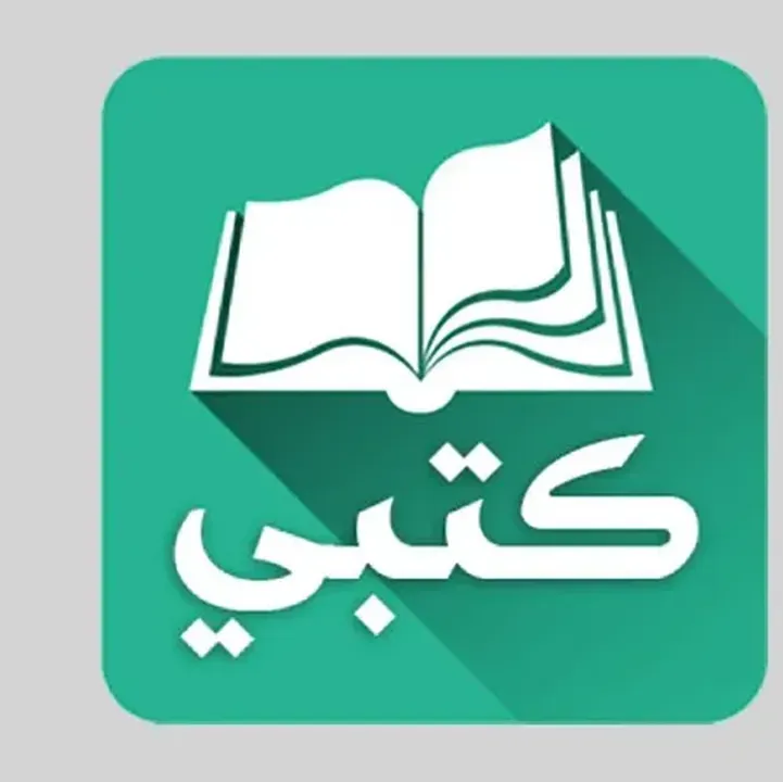 تحميل-تطبيق-كتبي-المدرسية-Kotobi.webp