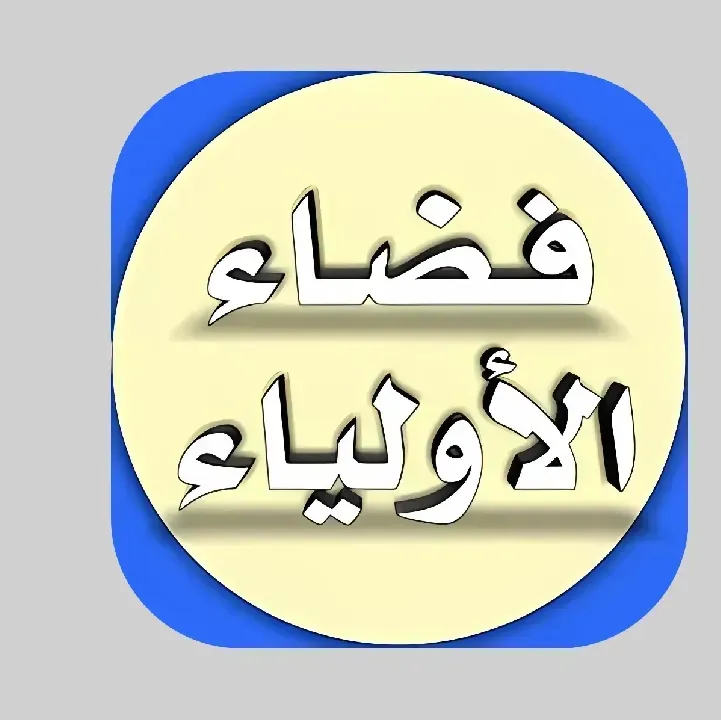 تحميل-تطبيق-كشف-نقاط-التلاميذ.webp