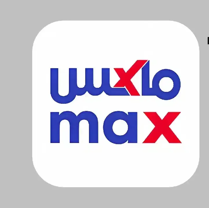 تحميل-تطبيق-ماكس-فاشون-Max-Fashion.webp