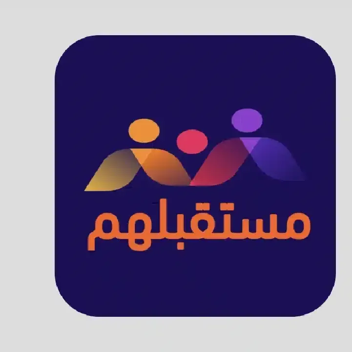 تحميل-تطبيق-مستقبلهم-Mustaqbalhum.webp