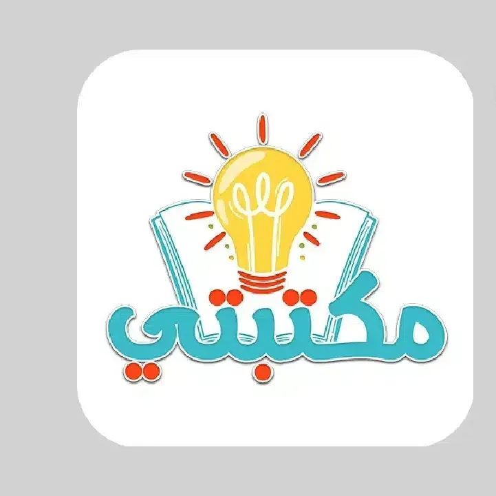 تحميل-تطبيق-مكتبتي-أدعية-وقصص-الانبياء-Maktbti.webp