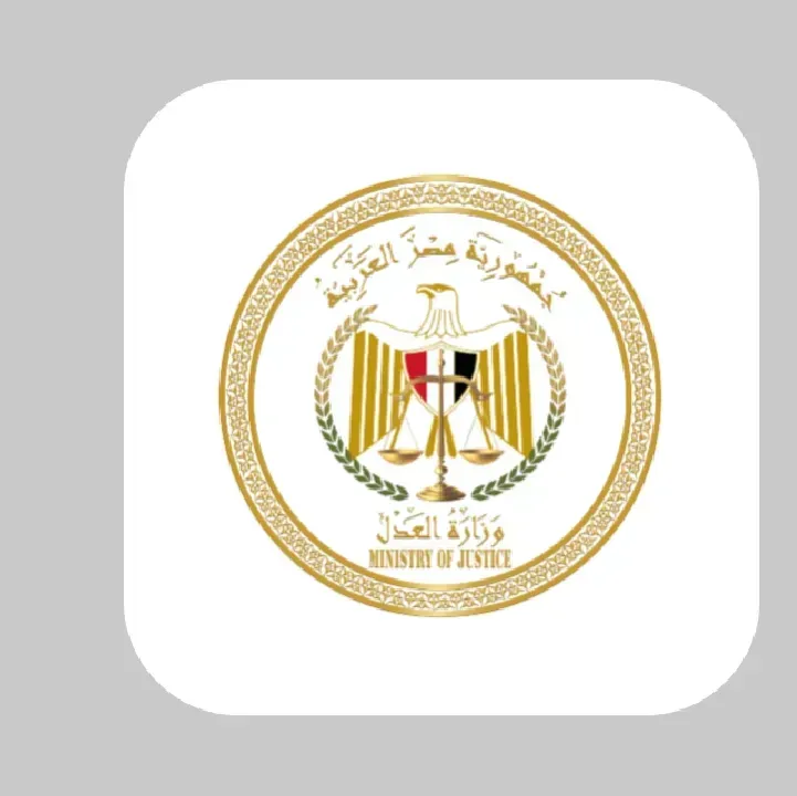 تحميل-تطبيق-وزارة-العدل-المصرية.webp