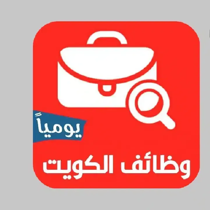 تحميل-تطبيق-وظائف-الكويت.webp
