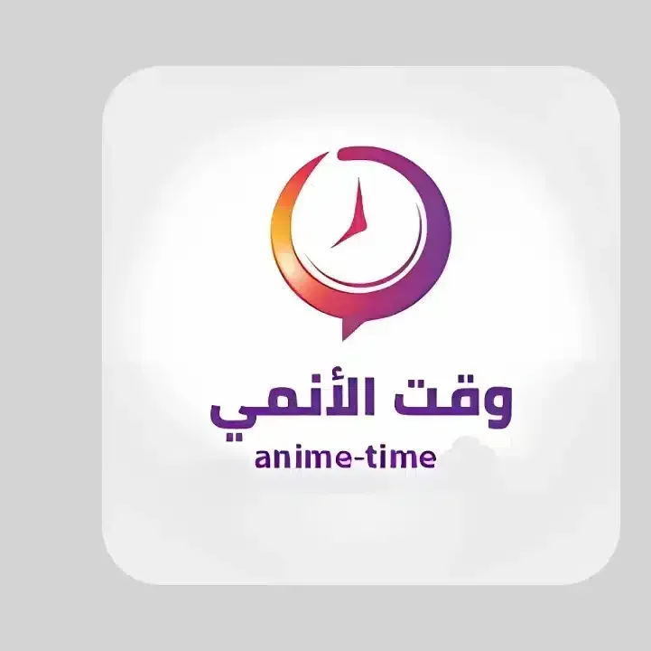 تحميل-تطبيق-وقت-الانمي-Anime-Time.webp
