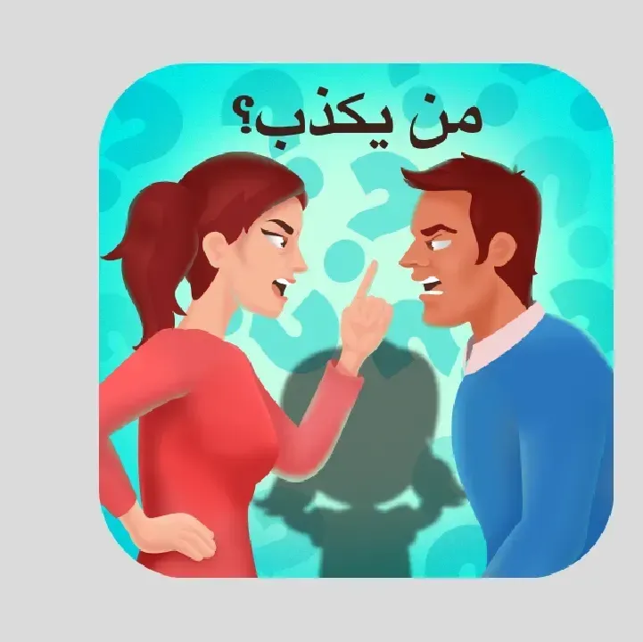 تحميل-لعبة-بريندوم-Braindom-2.webp