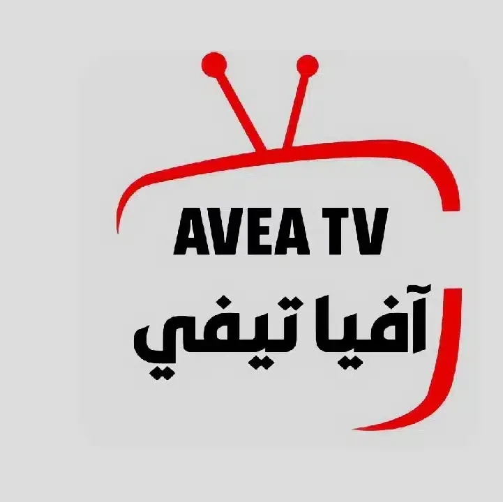 تطبيق-آفيا-تيفي-AVEA-TV-APK.webp