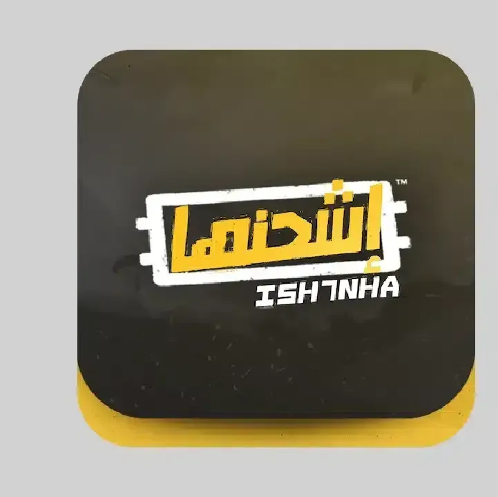 تطبيق-إشحنها-ish7nha.webp
