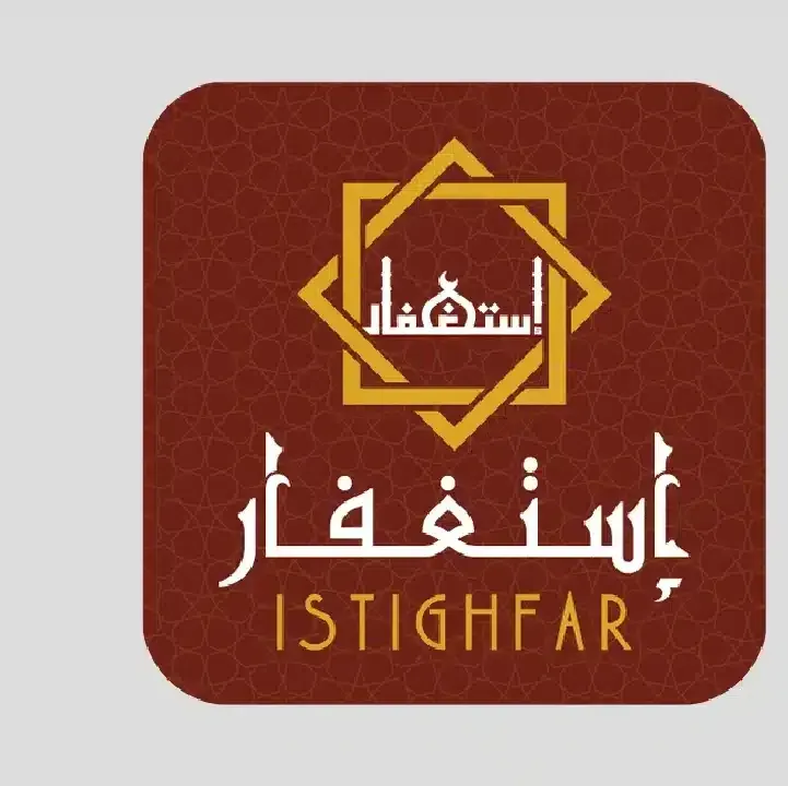 تطبيق-استغفار.webp