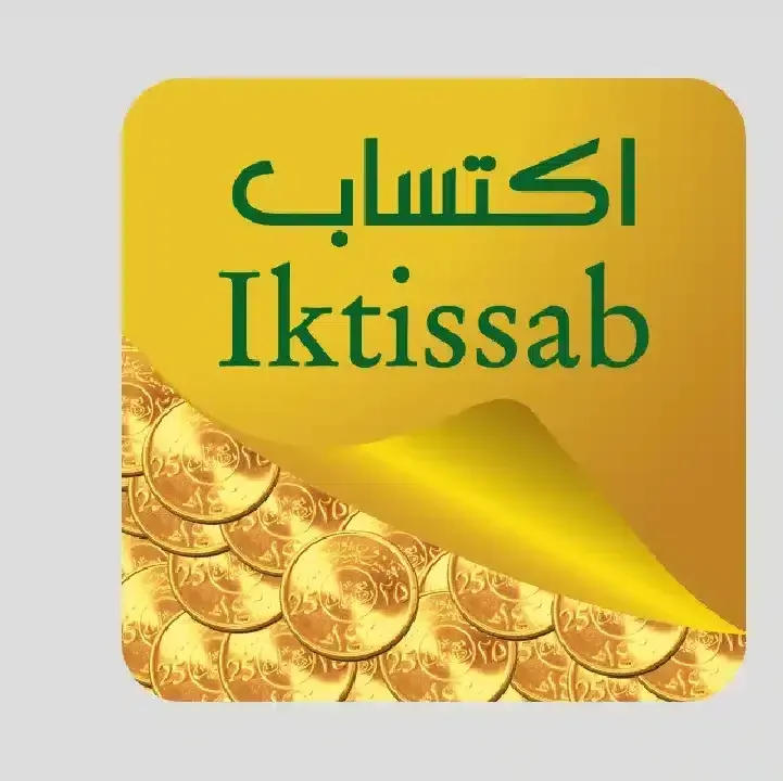 تطبيق-العثيم-السعودية-للتسوق.webp