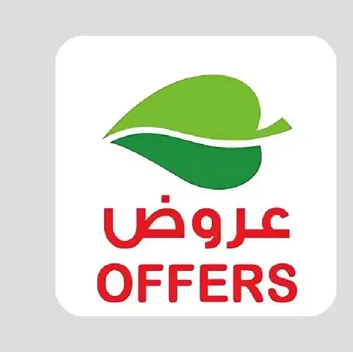 تطبيق-العثيم-ماركت.webp