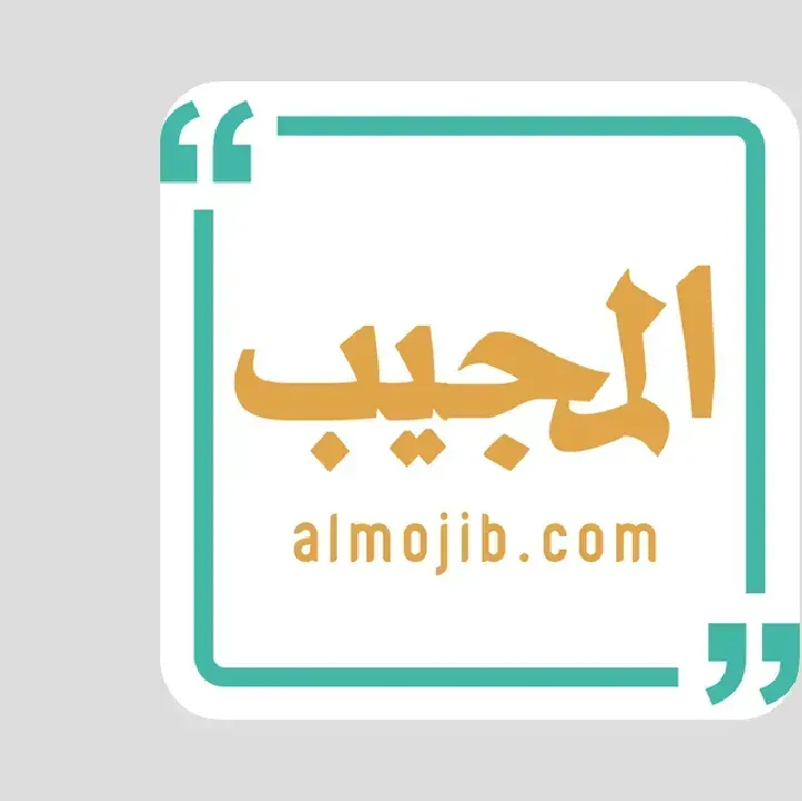 تطبيق-المجيب.webp