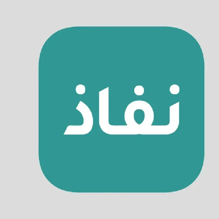 تطبيق-النفاذ-الوطني-الموحد.webp