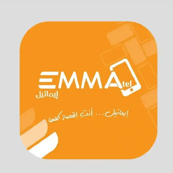 تطبيق-ايماتيل-Emmatel-Apk.webp
