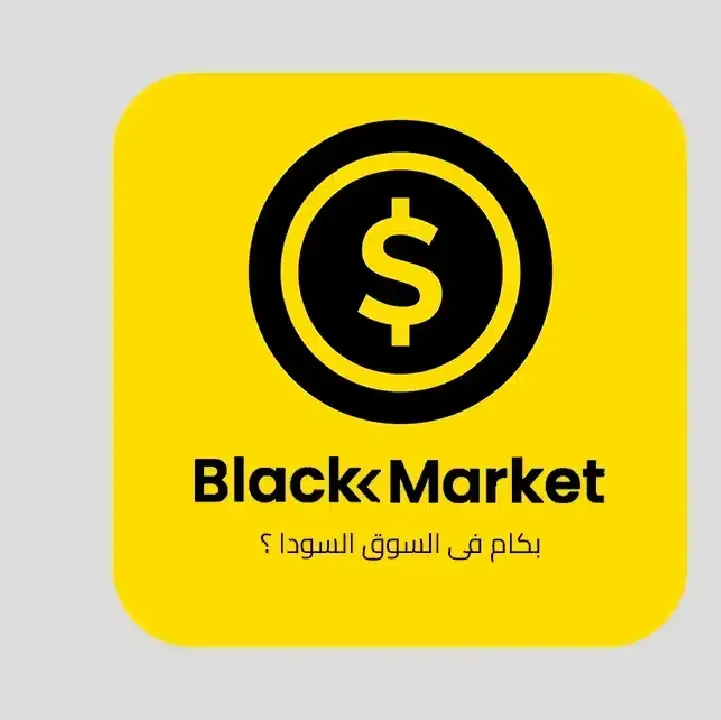 تطبيق-بكام-في-السوق-السوداء-Black-market.webp