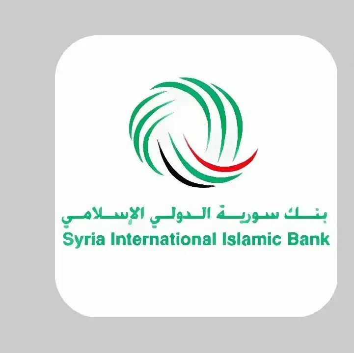 تطبيق-بنك-سورية-الدولي-الاسلامي-siib-sy.webp