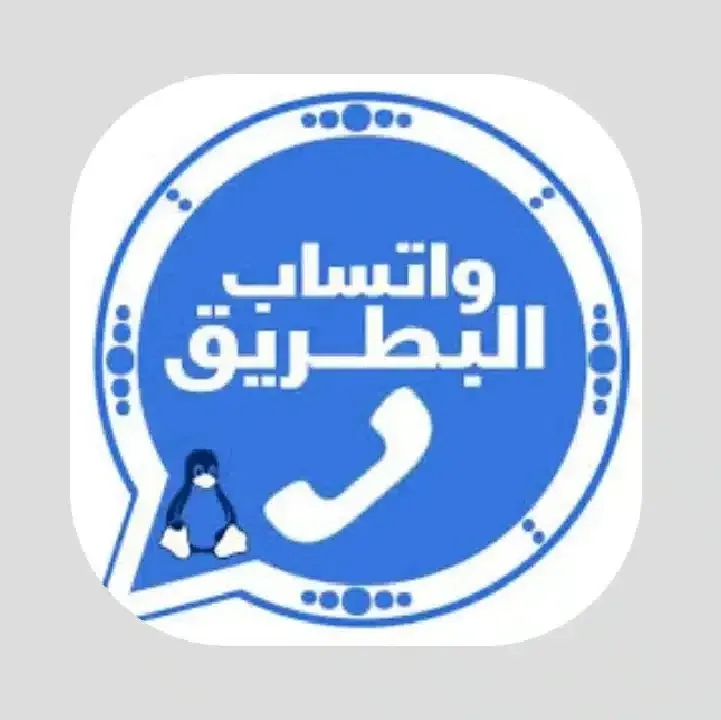 تطبيق-بي-تي-واتساب-BT-WhatsApp.webp