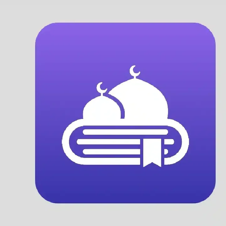 تطبيق-جامع-الكتب-الإسلامية-Comprehen.webp
